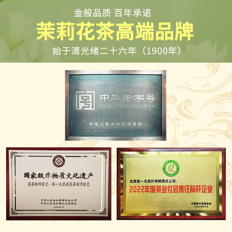 Zhang Yiyuan Tea Jasmine Tea Jasmine Xuefeng Strong Fragrance Spring Tea New Tea Eight Scented Souvenir Special Grade 100g Can