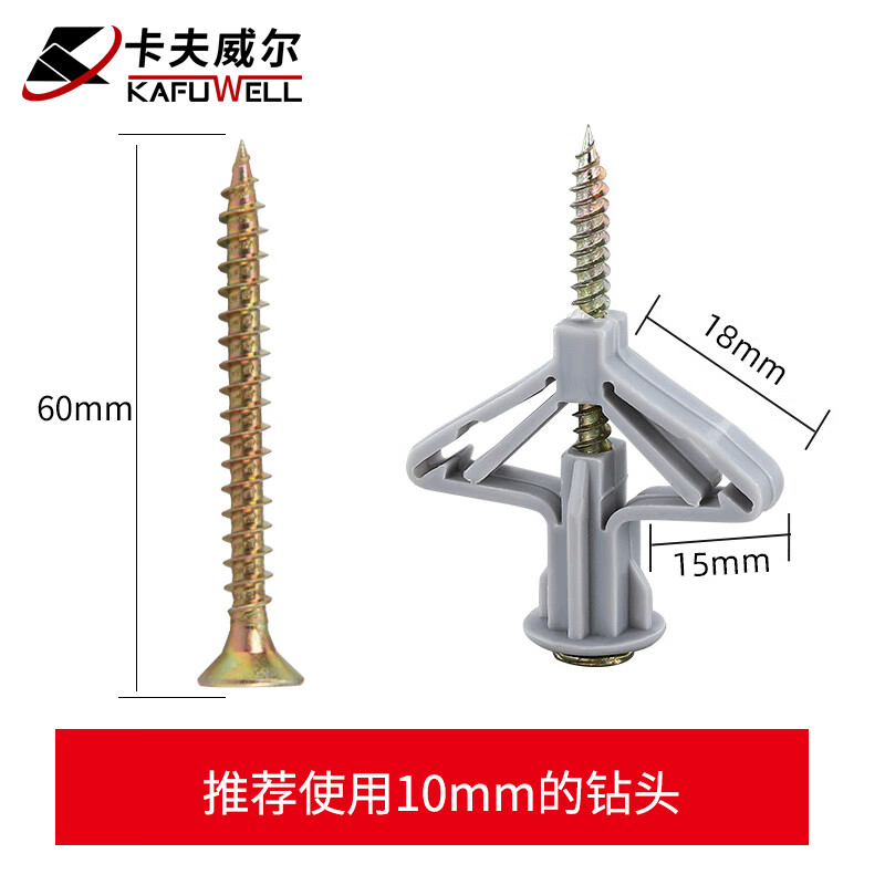 Kraftwell butterfly expansion tube aircraft type self-tapping screw bolt gypsum board hollow board wall plug screw ES4194