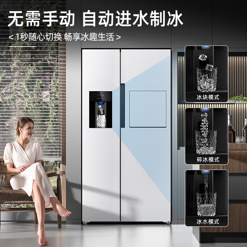 Damini's blockbuster new product 523-liter ice-making refrigerator, one-stage variable frequency fully automatic ice-making all-in-one machine, air-cooled, frost-free, zero-embedded double-door refrigerator BCD-523WKDBZB (C) Elizabeth