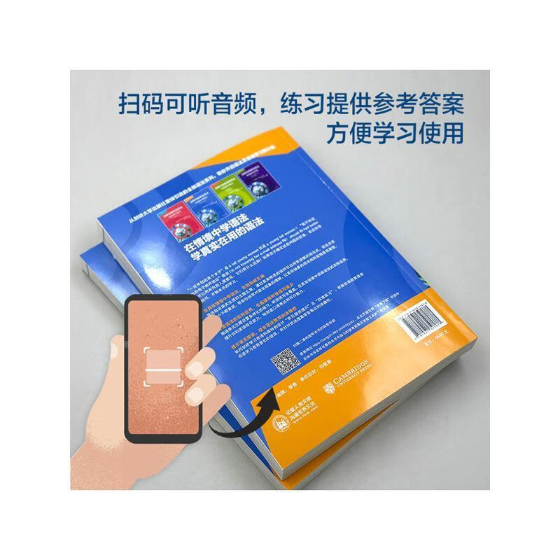 Cambridge Intermediate English Grammar Grammar for Secondary Schools in Abroad (2) Foreign Language Teaching and Research Press 9787521347678 Foreign Language Learning Books