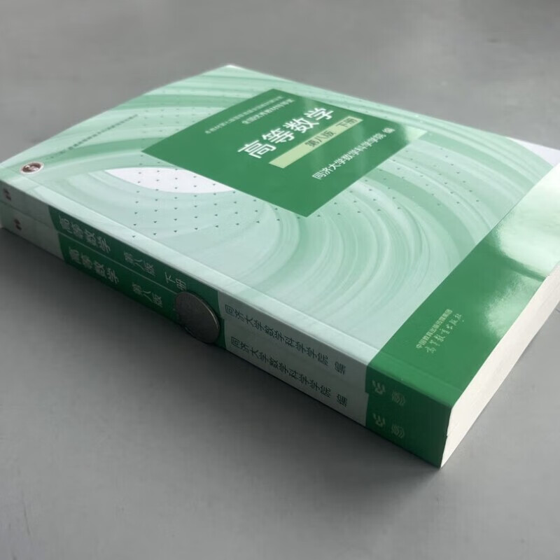 Advanced Mathematics Tongji 8th Edition Volume 1 and 2 Tongji University 8th Edition Advanced Mathematics Textbook Higher Education Press Freshman Mathematics Textbook Postgraduate Entrance Examination Tutoring and Explanation of Exercises Synchronous Test Paper Volume 1 and 2 Tongji 8th Edition Advanced Mathematics Textbook