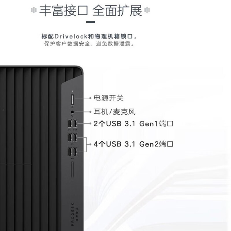 Second-hand HP HP 480G7 680G6 MT 10th generation i3i5i7 six-core eight-core commercial desktop office computer host i5-10400 processor 10th generation 32G memory + 512GM.2 solid state + 1TB mechanical 90% new