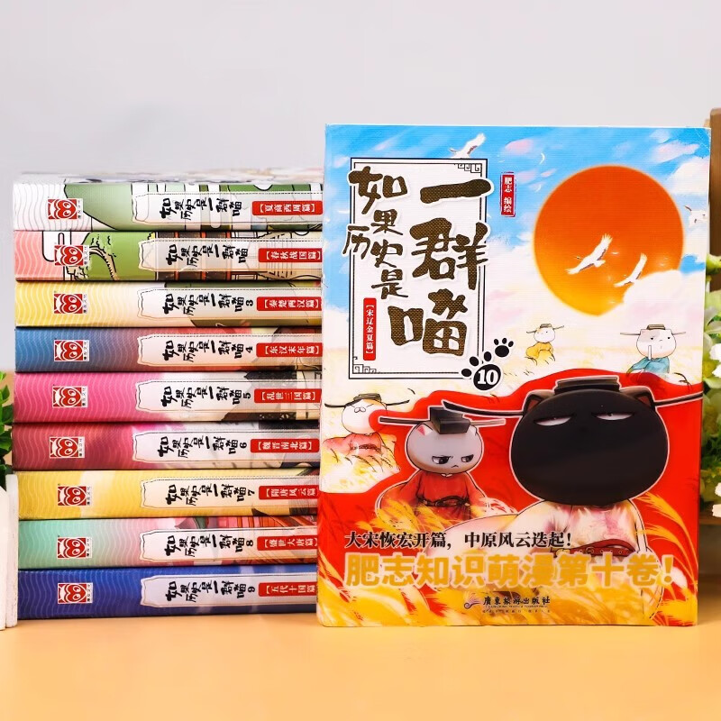 Optional: If History Is a Group of Cats, a full set of 16 volumes, genuine Fei Zhi's The Great Qing Dynasty, late Ming and early Qing dynasty primary school students' comics, historical story books, suitable for children, If History Is a Group of Cats, Fei Zhi History Cat Series 2 Spring and Autumn and Warring States Chapters, If History Is a Group of Cats