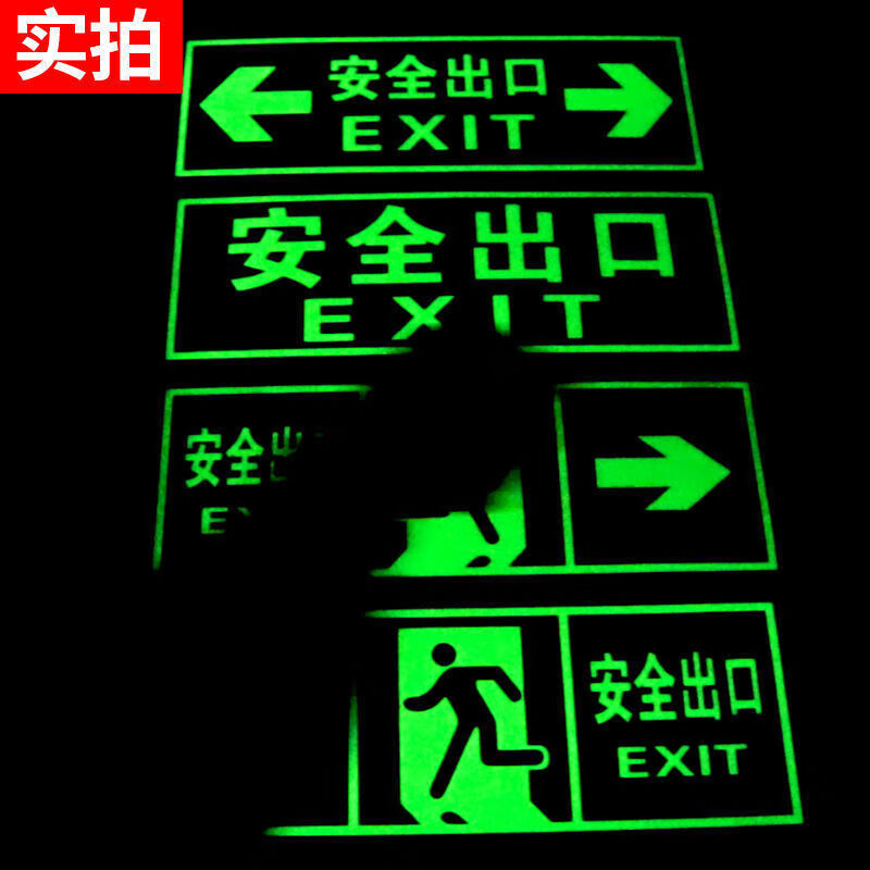 Safety exit signs, luminous floor stickers, emergency escape and evacuation channel signs, caution step floor stickers, wall stickers, safety channel to the right (36*14CM)