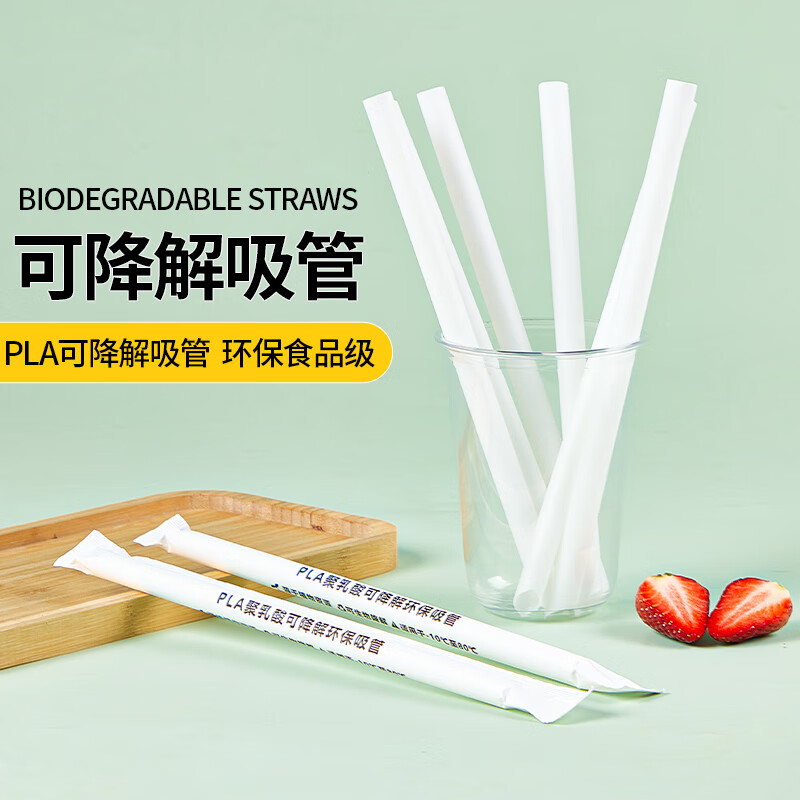 SHUANG YU disposable biodegradable straws 23cm*100 pieces for milk tea drinks with thick mouth 12mm