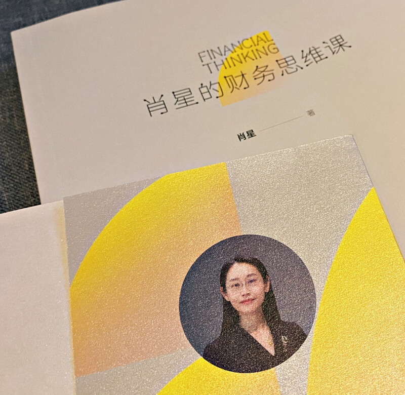 Xiao Xing’s Financial Thinking Course Understand the Laws of Wealth Flow Xiao Xing Himalaya Finance Accounting Financial Report Financial Statement Financial Analysis Investment Financial Management Wealth Finance
