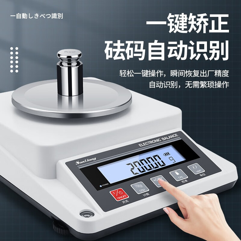 Sanliang high-precision electronic balance scale 0.1 platform scale laboratory household catering industry 0.01g gram scale AB220 2100g (0.01g) one hundredth