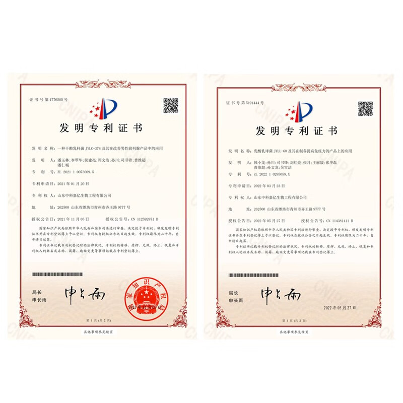 Gongnuo Jinprei Oyster Lycopene Tablets can be used with the prostate to prepare for pregnancy, improve sperm motility and quality, and increase male function.