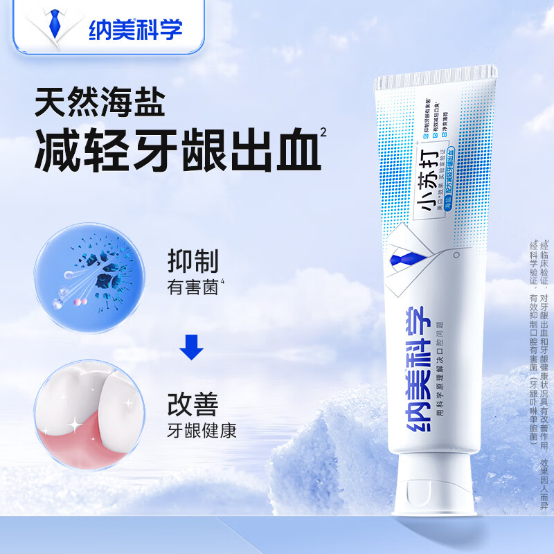 Namei scientific baking soda whitening toothpaste removes bad breath, removes tobacco stains, tartar, yellows, whitens teeth, freshens breath, protects gums, sea salt protects gums 160g, new and old packaging random