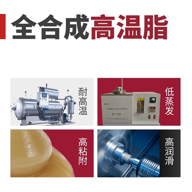 Tiger head brand fully synthetic high-temperature grease, high-temperature resistance and long-life lithium-based grease, industrial butter, mechanical butter, 16kg per barrel (2#)