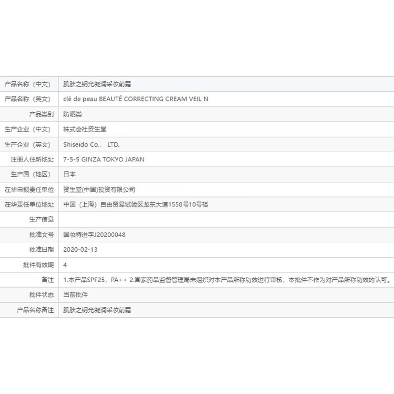 Key to Skin (CPB) Light Condensing Makeup Primer Long Tube Short Tube Isolation Oily Skin Dry Skin Sunscreen Nourishing Makeup All Skin Type Long Tube Isolation 37ml