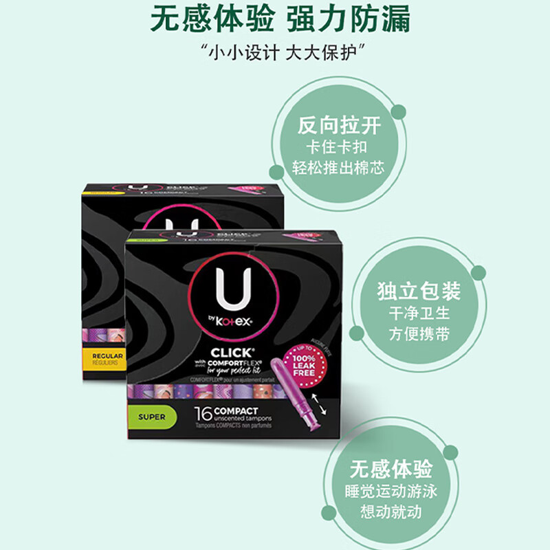 Kotex imported ultra-thin sanitary napkins, tampons, 16 pieces, odor-suppressing, 2 times instant suction pads, large flow, normal flow 15 pieces + high flow 15 pieces