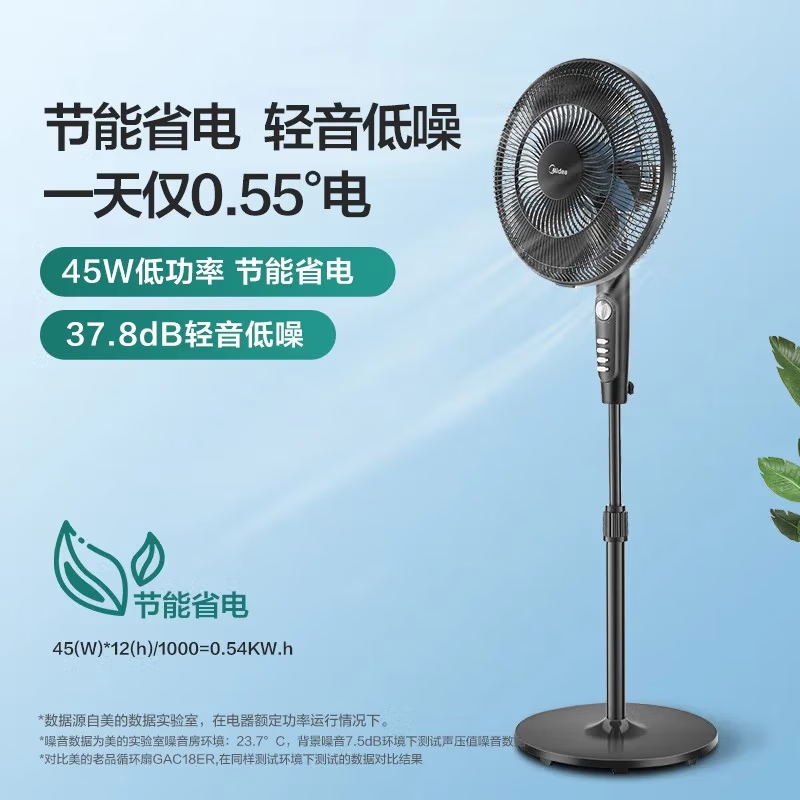 Midea electric fan floor fan for home use with large air volume, long-distance strong wind fan, vertical light sound, energy saving and timed cooling, super hot style, 7-blade high wind power 35MA