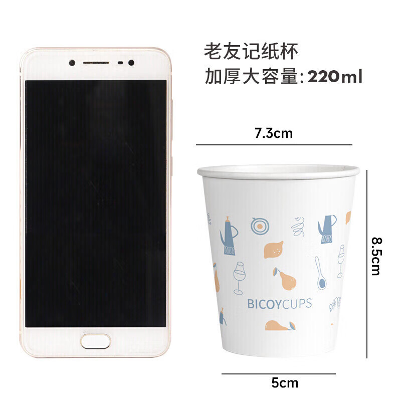 Baicaoyuan Paper Cups Disposable Cups Thickened Paper Cups 1000 Pack Full Box Business Hospitality Tea Cup 220ml Friends