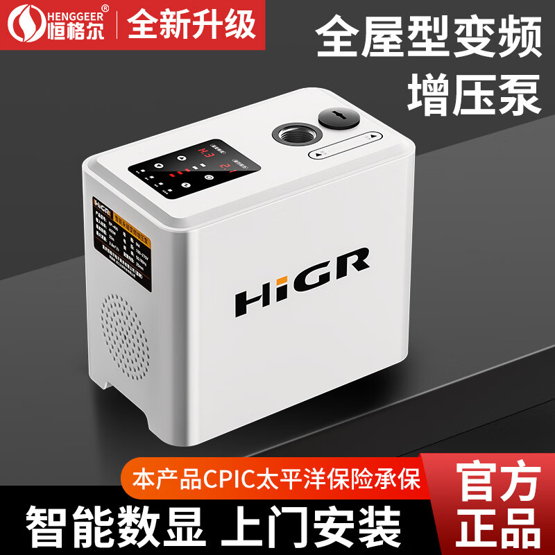 Hengeer variable frequency constant pressure booster pump fully automatic whole house waterway pressurized self-priming pump water pump Al pilot model 690 permanent magnet frequency conversion + strong boost