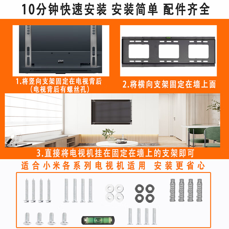 Xiaomi LCD TV bracket EA/4A3243556570758-inch wall hanging bracket supports all Xiaomi models 65-inch thickened panel