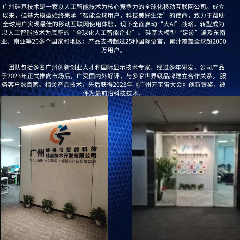 AI digital human live broadcast system development artificial intelligence virtual human customer service software production