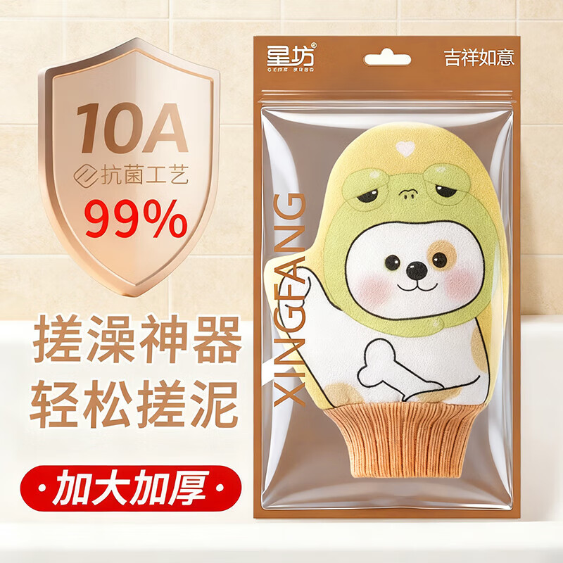 Xingfang Mud Bath Towel, Children's Bath Towel, Bath Gloves, Back Strip Rubbing Towel, Painless Bathing Artifact