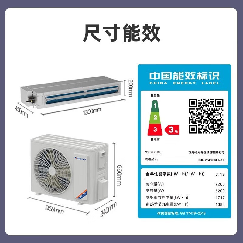 Gree central air conditioner large 1 HP 1.5 HP 2 HP 3 HP duct machine one-to-one cooling and heating single cooling household second-hand sample machine bedroom living room air conditioner 1.5 HP fixed frequency heating and cooling duct machine-C series does not include installation auxiliary materials