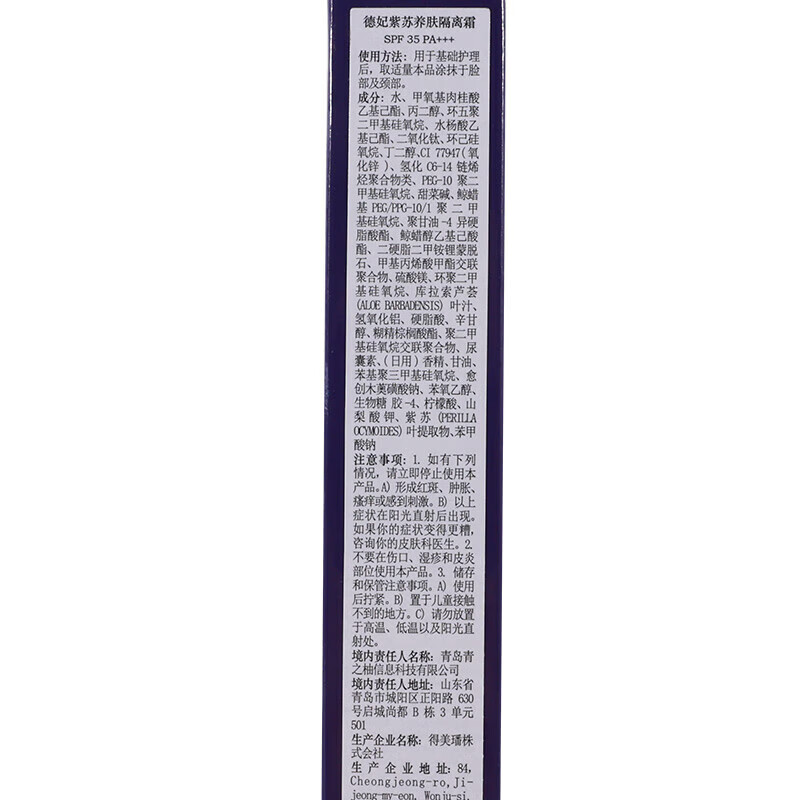 DERMAFIRM Perilla Cream Sunscreen Concealer 3-in-1 Brightening Skin Color Primer Invisible Pore Primer Moisturizing 40g