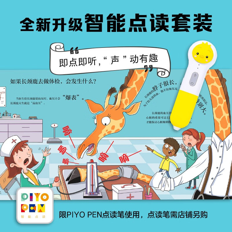 Click-to-read version of Animal Wonderland, 22 volumes, fun science picture book for children aged 3-6, hilarious animal cognitive enlightenment picture book, dinosaur, panda, tiger, kindergarten, imaginative bedtime story picture book, supports little monkey Pipi point reading pen