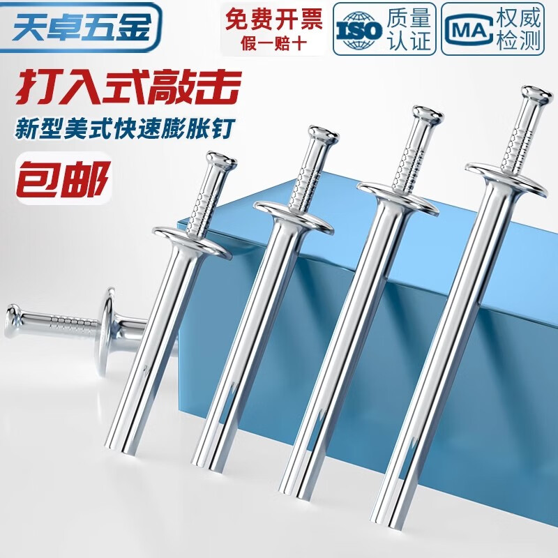 Tianzhuo Hardware Expansion Screw Driving Percussion Quick Nail American Big Head Explosive Bolt Fixing Special Internal Expansion Nail M6*60 10 pcs