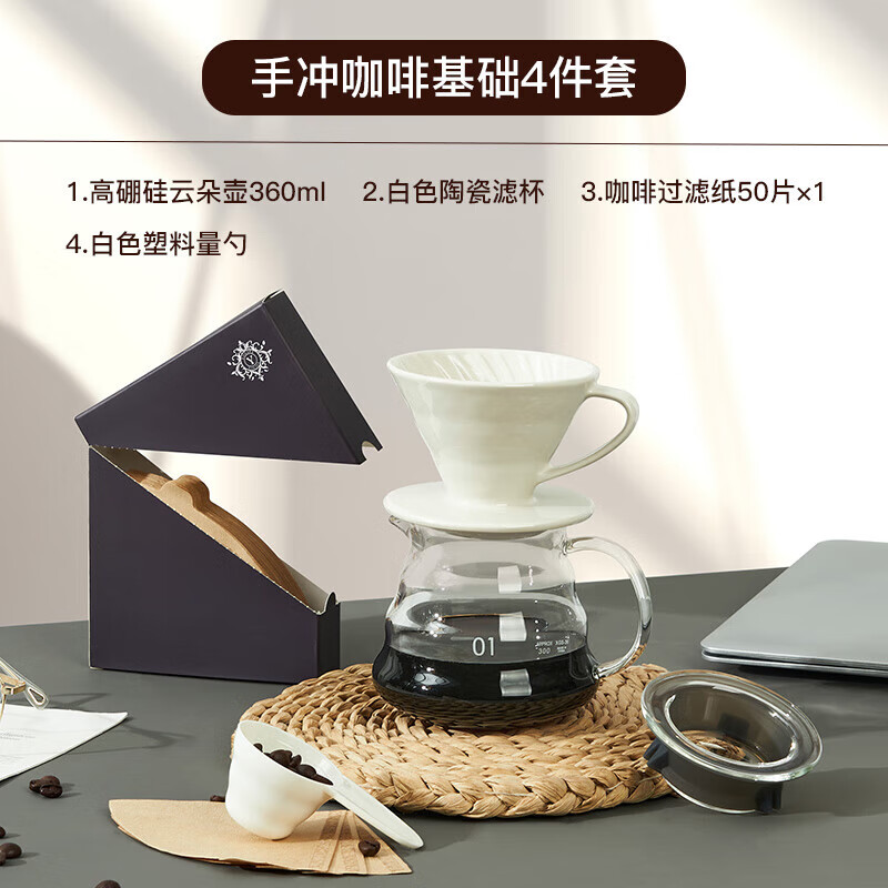 Coffee filter cup, hand-brewed coffee filter, ceramic household drip filter V-shaped coffee pot set, hand-brewed coffee pot set, hand-brewed coffee 4-piece set (recommended)