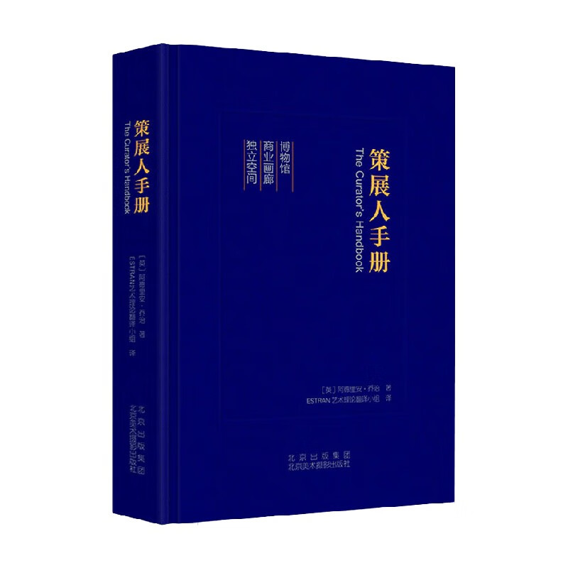 Curator's Handbook by Adrian George Art