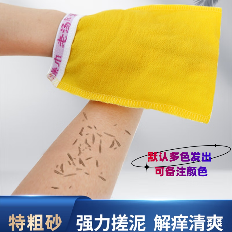 Laotang men's and women's back rub towel, a powerful bathing tool, thin northeastern old-fashioned painless gloves, double-sided men's grit (only for the elderly and men)