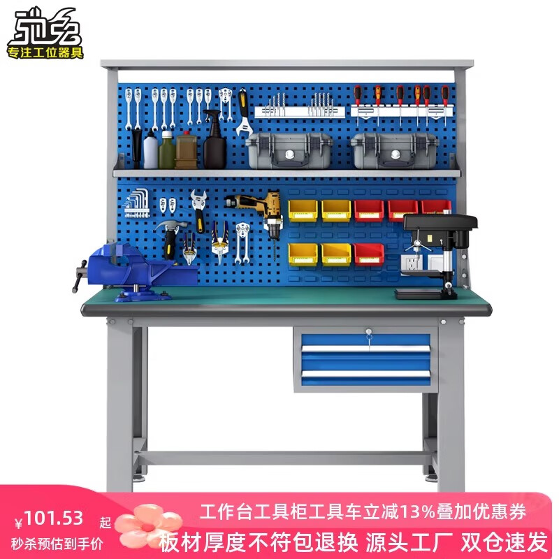 Workbench, school training table, heavy-duty fitter bench, tool hanger, workshop assembly and maintenance operating table CT-TF-4C21075