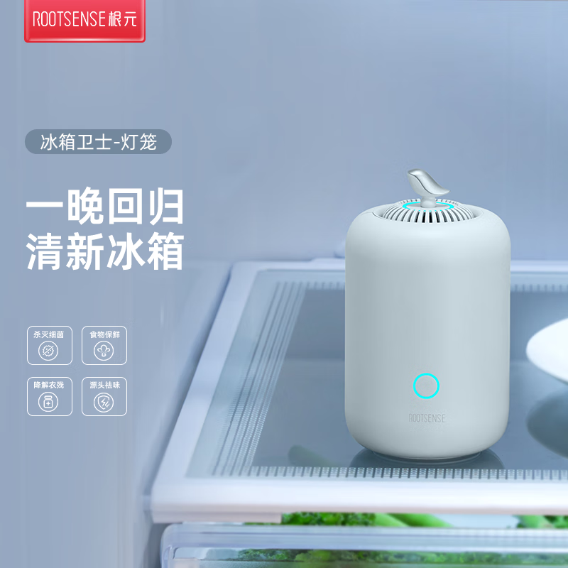 Genyuan refrigerator deodorizer rechargeable preservative ozone sterilization, deodorization and pesticide residue reduction air purifier disinfection refrigerator deodorizer upgrade fog blue
