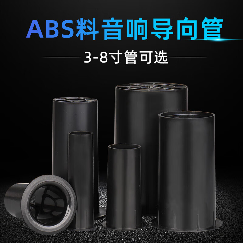 Customized speaker inverted tube bass air duct outlet duct speaker outlet hole 3 inches 4 inches 5 inches 6.5 inches 8 inches hifi speaker guide tube exhaust hole audio 5 inch inverted box tube