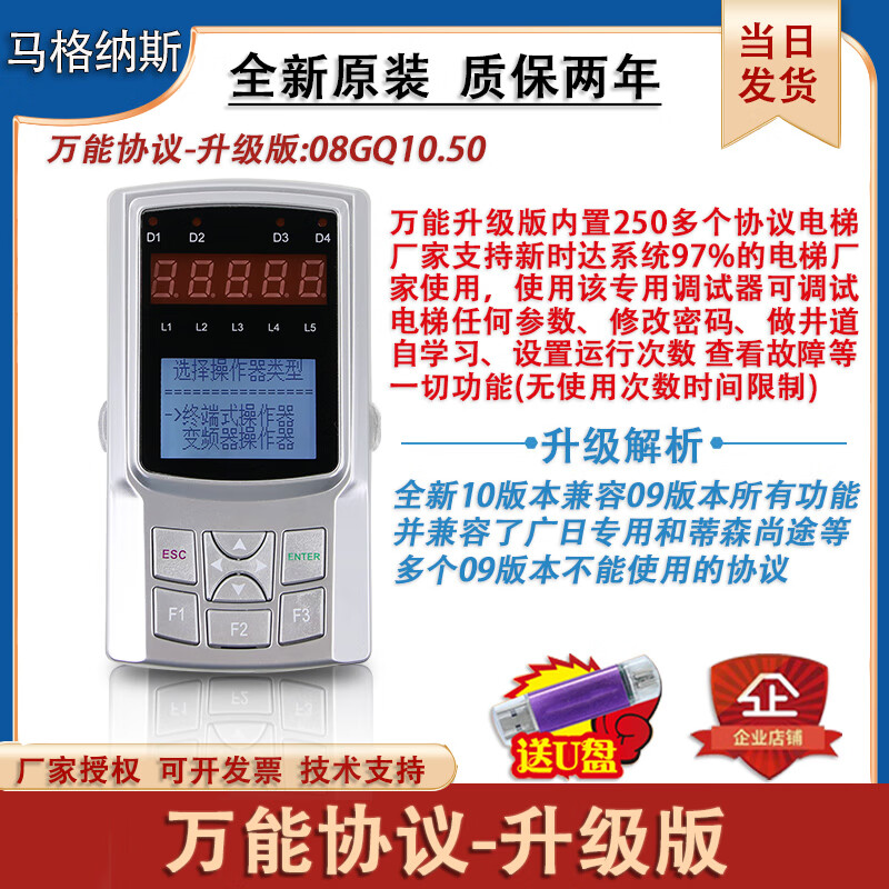 New Star Server Elevator AS380 debugger handheld operation second generation all-in-one machine Guangritisen Shenyang Sanyo dedicated