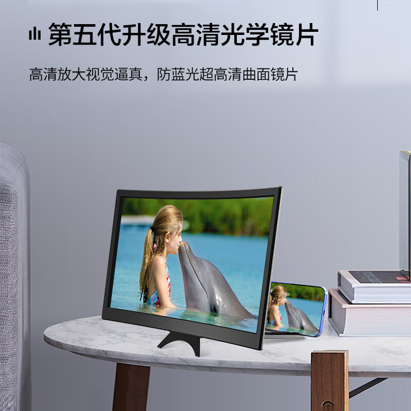 Dipur's newly upgraded mobile phone screen amplifier 12-inch black curved large screen ultra-clear ultra-wide angle 3D lazy stand HOT desktop display
