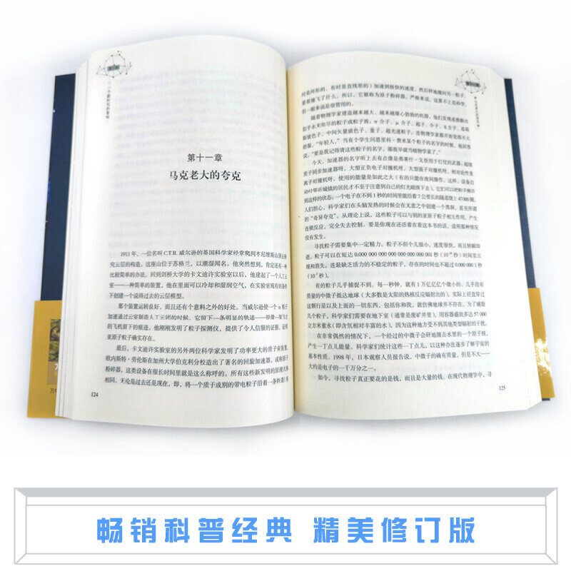 A Brief History of All Things (Revised Edition) Reading Carnival