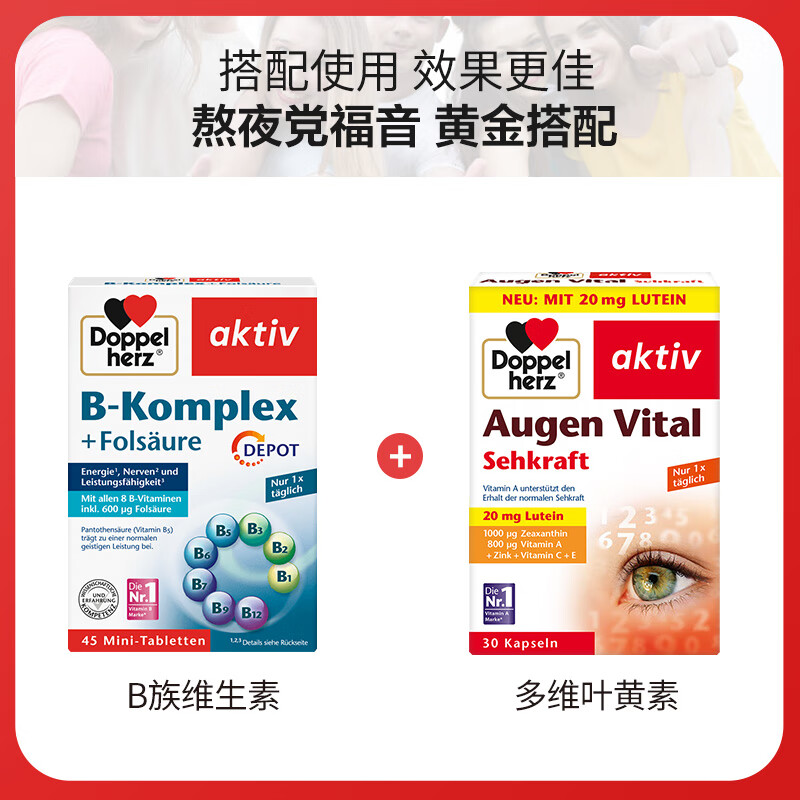 Doppel herz vitamin B complex*3 boxes, folic acid b1b2b6b12, stay up late, improve metabolism, relieve stress