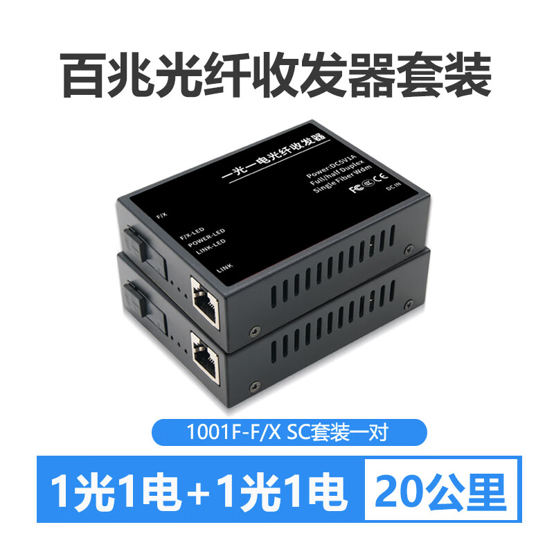 DCOMA Gigabit Fiber Optic Transceiver 100M Gigabit Single Mode Single Fiber SC Photoelectric Converter One Optical One Electrical Four Electrical Eight Electrical 1 Optical 2 Electrical 4 Electrical 8 Electrical SFP Network Monitoring 20km 100M 20km One Optical Four Electrical Set