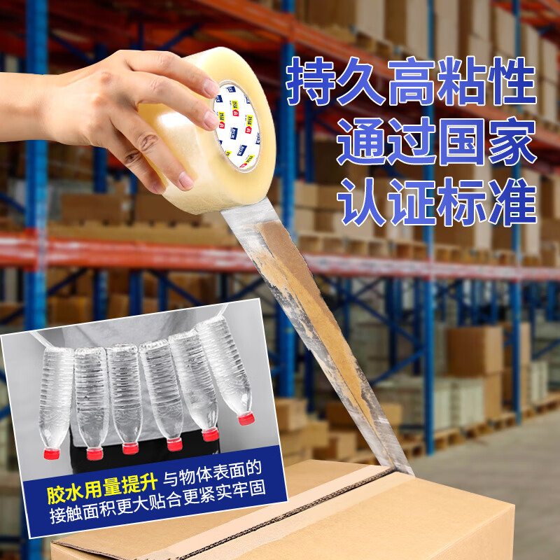 Yizhixuan Sealing Transparent Tape 1020m Packing Tape Highly Adhesive 60mm Wide Tape Warehouse Moving Logistics National Standard Testing