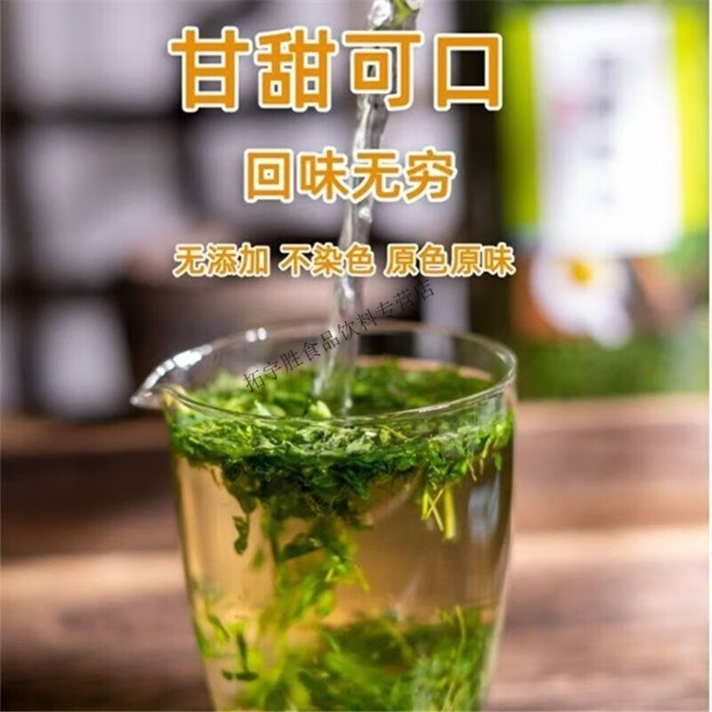 Hongyun new season ganache tea Chaoshan specialty fresh ganache leaves edible tea sweet ganache leaves 1 can of pure ganache leaves