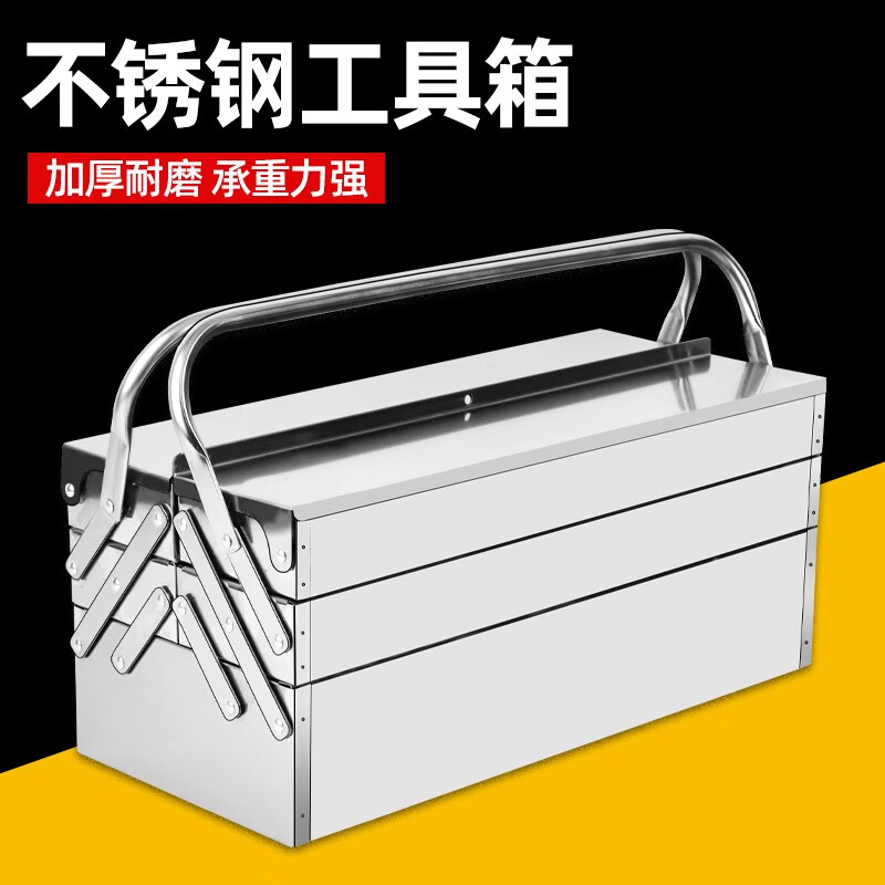 MYTEC stainless steel tool box three-layer folding storage box multi-functional industrial-grade suitcase electrician hardware storage box three-layer stainless steel tool box 420mm + password lock