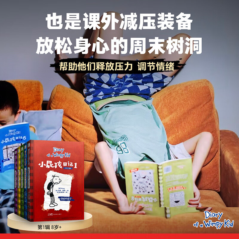 Diary of a Wimpy Kid, Volumes 1-5 (New and upgraded version produced by Guomai Culture, laughing with children for 16 years! Release the pressure of growth, gain happy energy, hilarious graffiti diary)