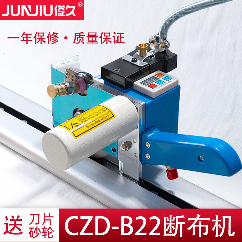 Junjiu Junjiu high-power cloth-breaking machine head orbital cloth cutting machine automatic sharpening cloth cutting bed thick material sponge round knife electric shear 168 enlarged blade single machine head