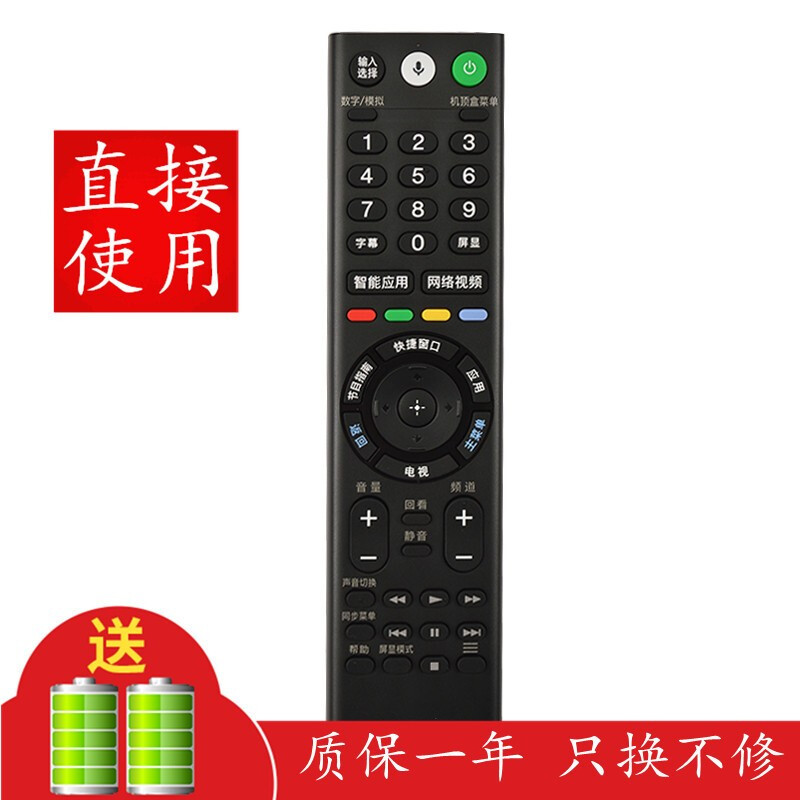 Jingke suitable for Sony TV remote control 4K smart network LCD Bluetooth voice KD-55X9000E