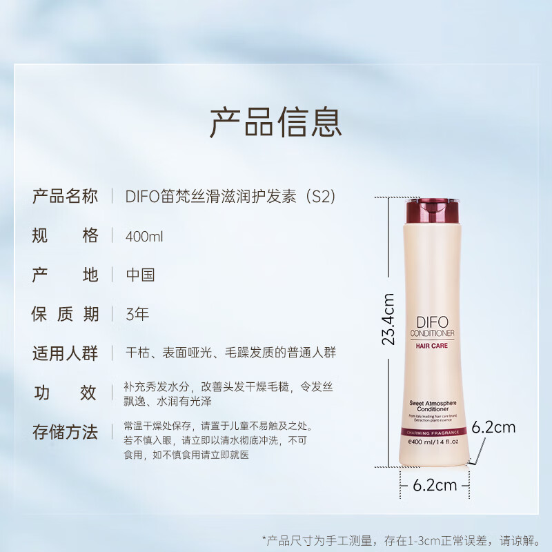 DIFO Nutritional Conditioner Repair Conditioner Fragrance Long-lasting Fragrance 400ML Perm, Dye, Dry Suitable for Jingdong Self-operated