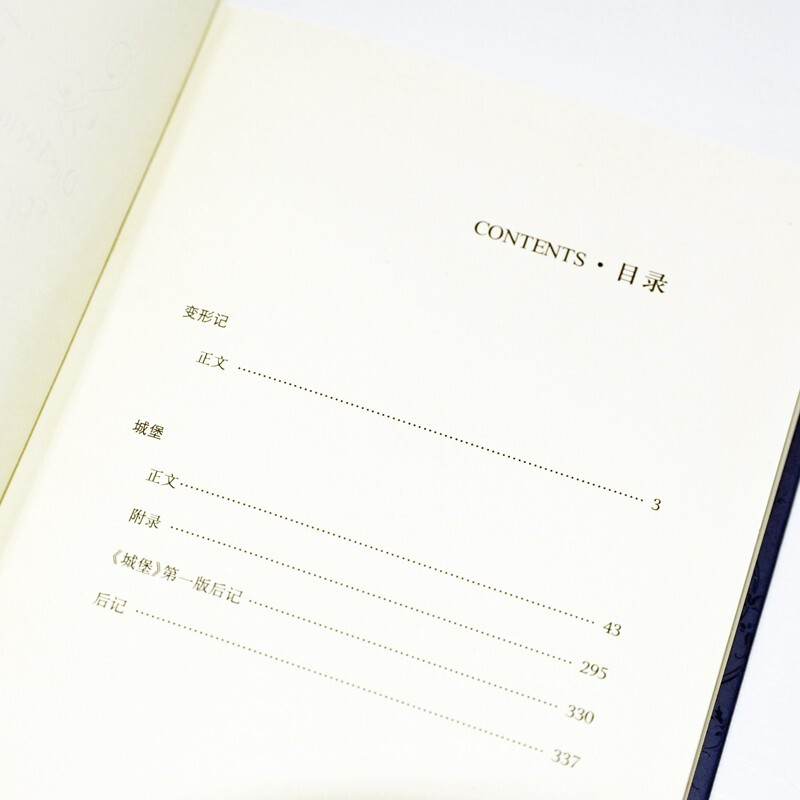 Literary Classics Classic Translation Metamorphosis? Castle