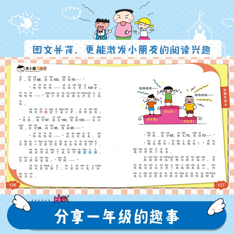 Mi Xiaoquan's School Notes for Grade One Children's Books Children's Literature Extracurricular Reading Books for Primary School Students (Set of 4 Books in total) Extracurricular Reading Reading Extracurricular Books One to Two Transition Primary to Junior High Transition