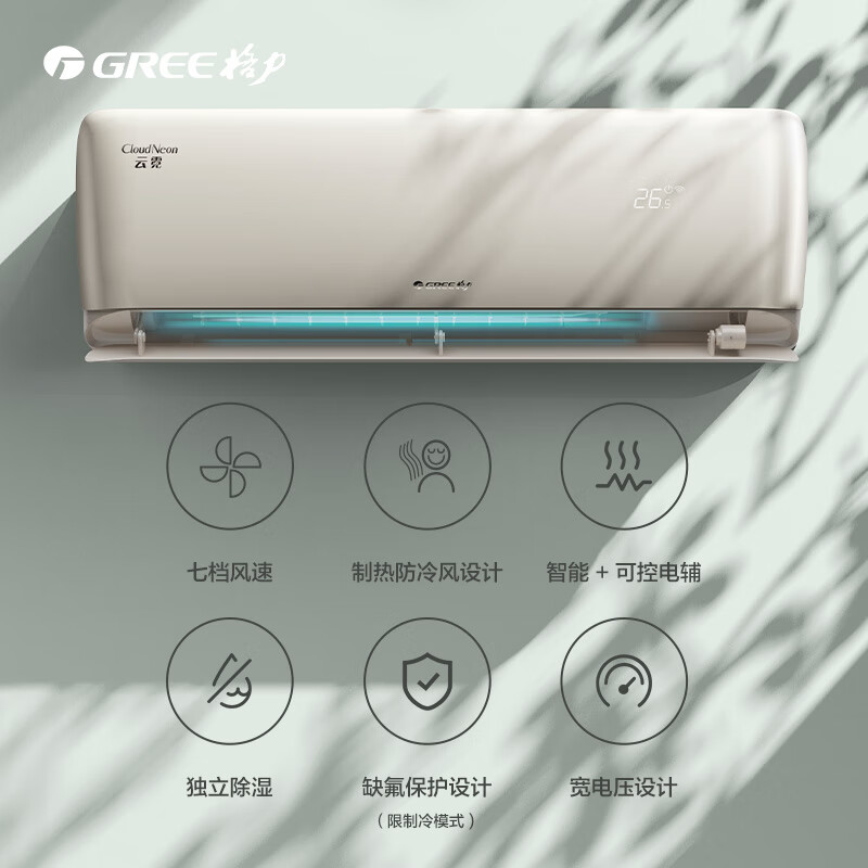 Gree Air Conditioner Yunni 1.5 HP New Level Energy Efficiency Pure Copper Tube Healthy and Comfortable Wind Does Not Blow to Prevent Direct Blowing Bedroom Frequency Converter Heating and Cooling Hang-up State Subsidy Trade-In