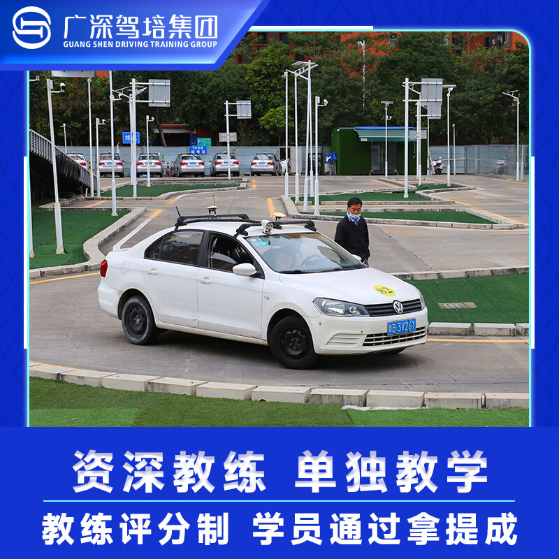 Guangzhou-Shenzhen Driving School Shenzhen Driving School Registration Test Driving License C1C2 Manual Transmission Automatic Transmission One-on-one Teaching Fee All-Inclusive Class C2 Automatic Transmission Basic Class