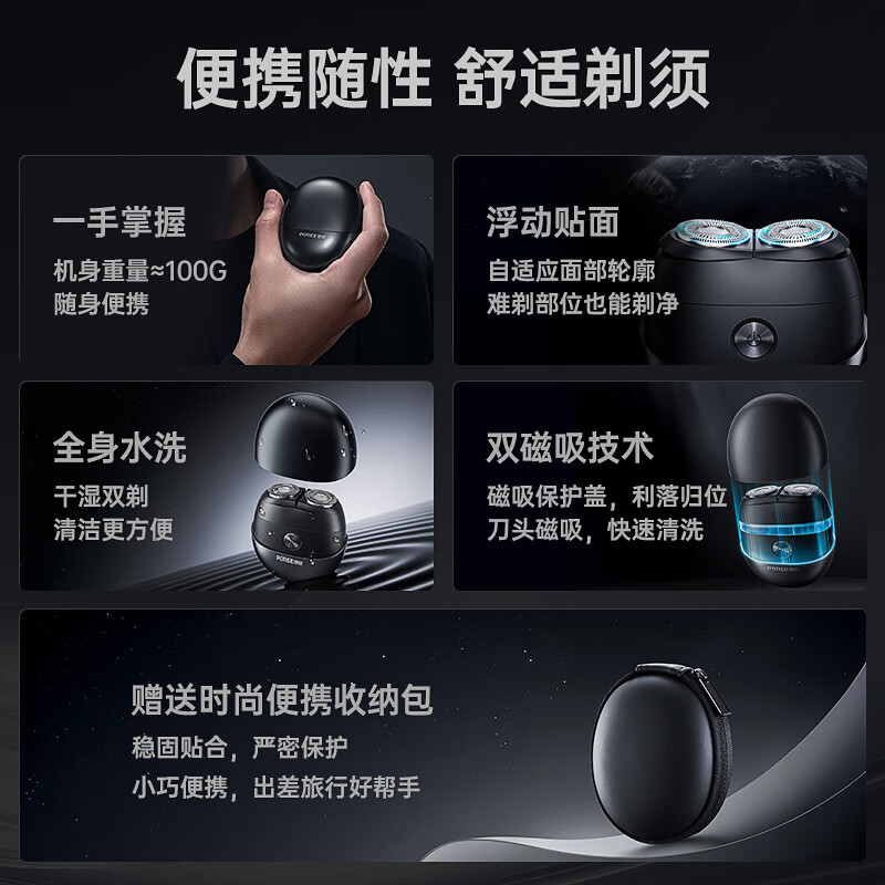 Feike Borui Small Meteorite Electric Shaver Men's Shaver Portable Mini Shaver Birthday Gift for Boyfriend and Husband Interstellar Black P001