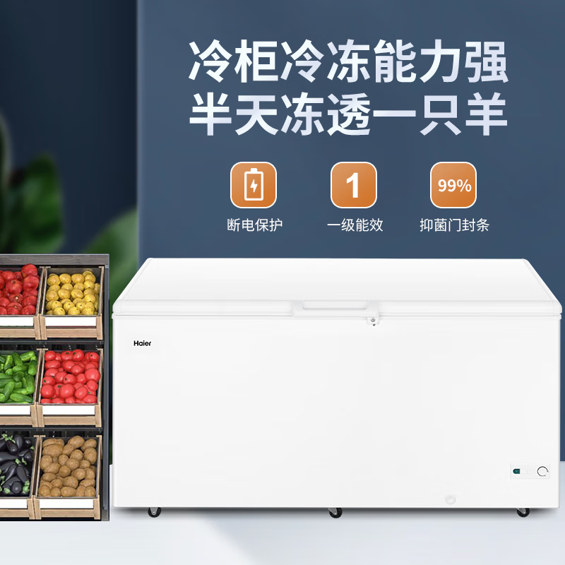Haier freezer household large-capacity refrigeration and freezing dual-purpose one-click conversion to commercial full freezing defrost small freezer ultra-low temperature quick freezing 300/400/500 liters or more seven-level temperature control deep freezing quick freezing 429L